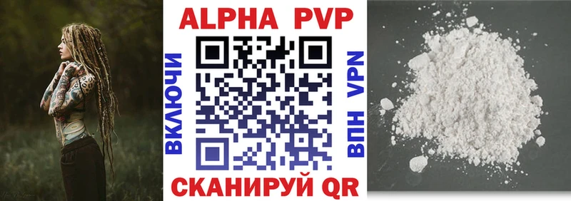 APVP Соль  Буйнакск 