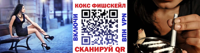 мега ONION цена наркотик Буйнакск даркнет формула Cocaine Fish Scale
