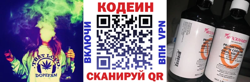 Кодеин напиток Lean (лин)  магазин    Буйнакск 