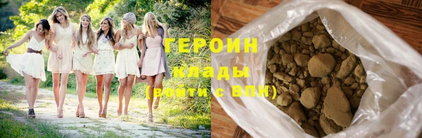 героин Беломорск