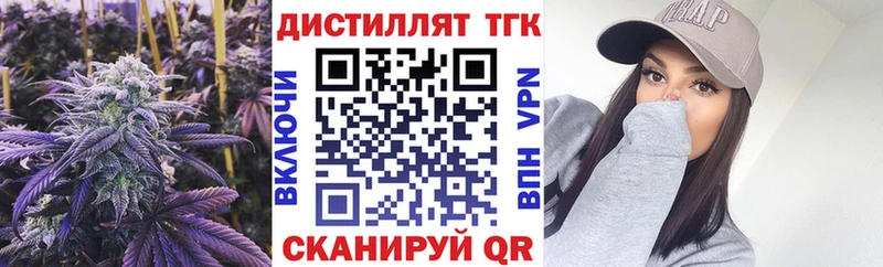 Дистиллят ТГК жижа  Буйнакск 